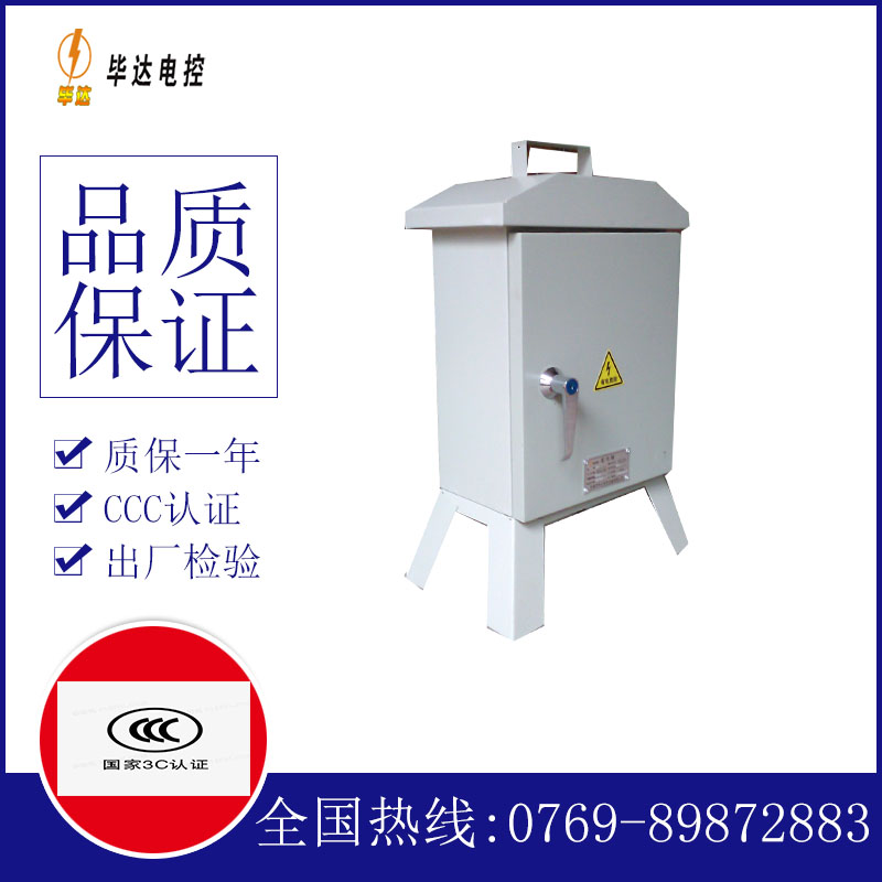 美溪临时配电箱